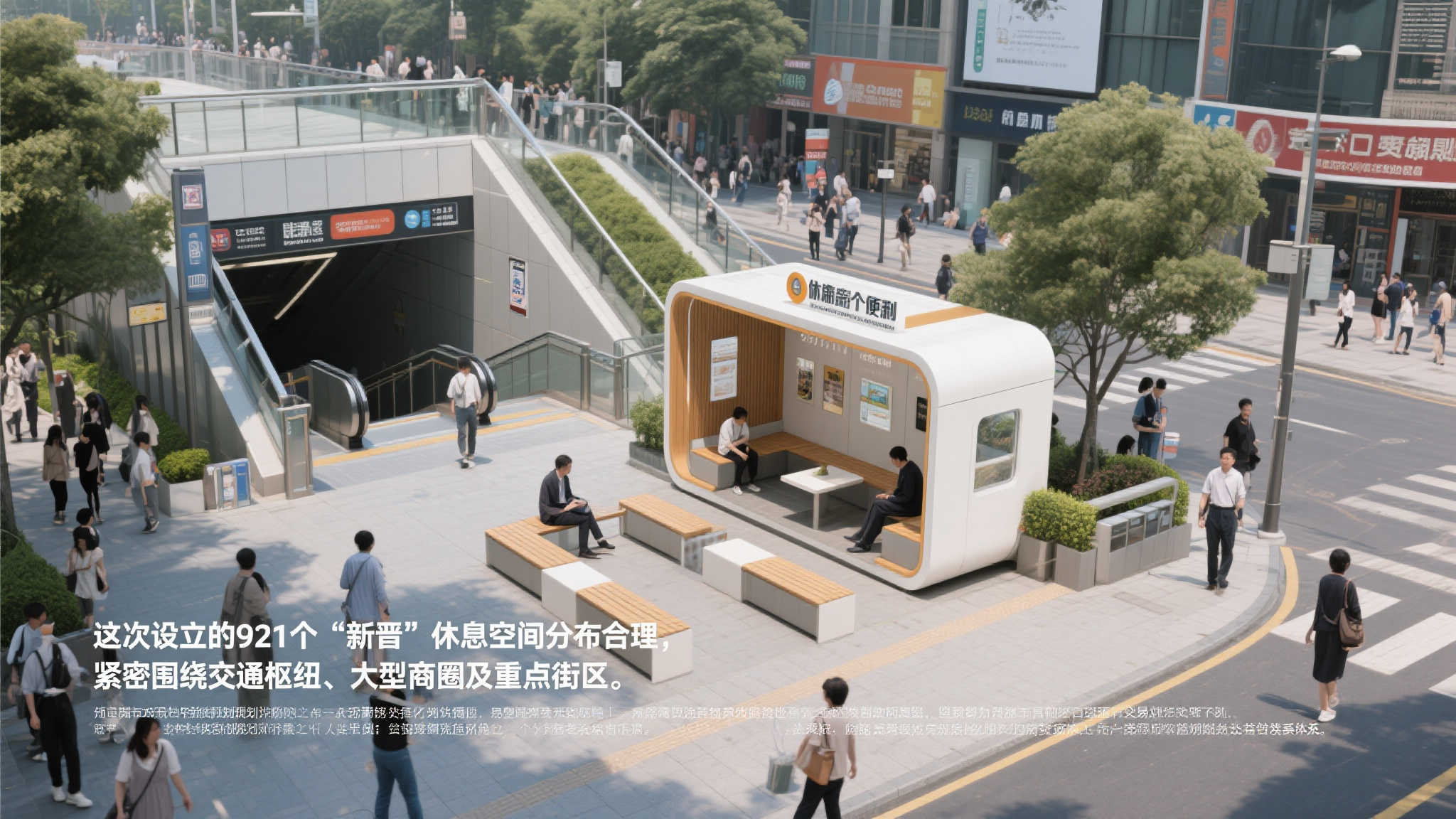 921处清凉驿站守护户外工作者的夏日舒适