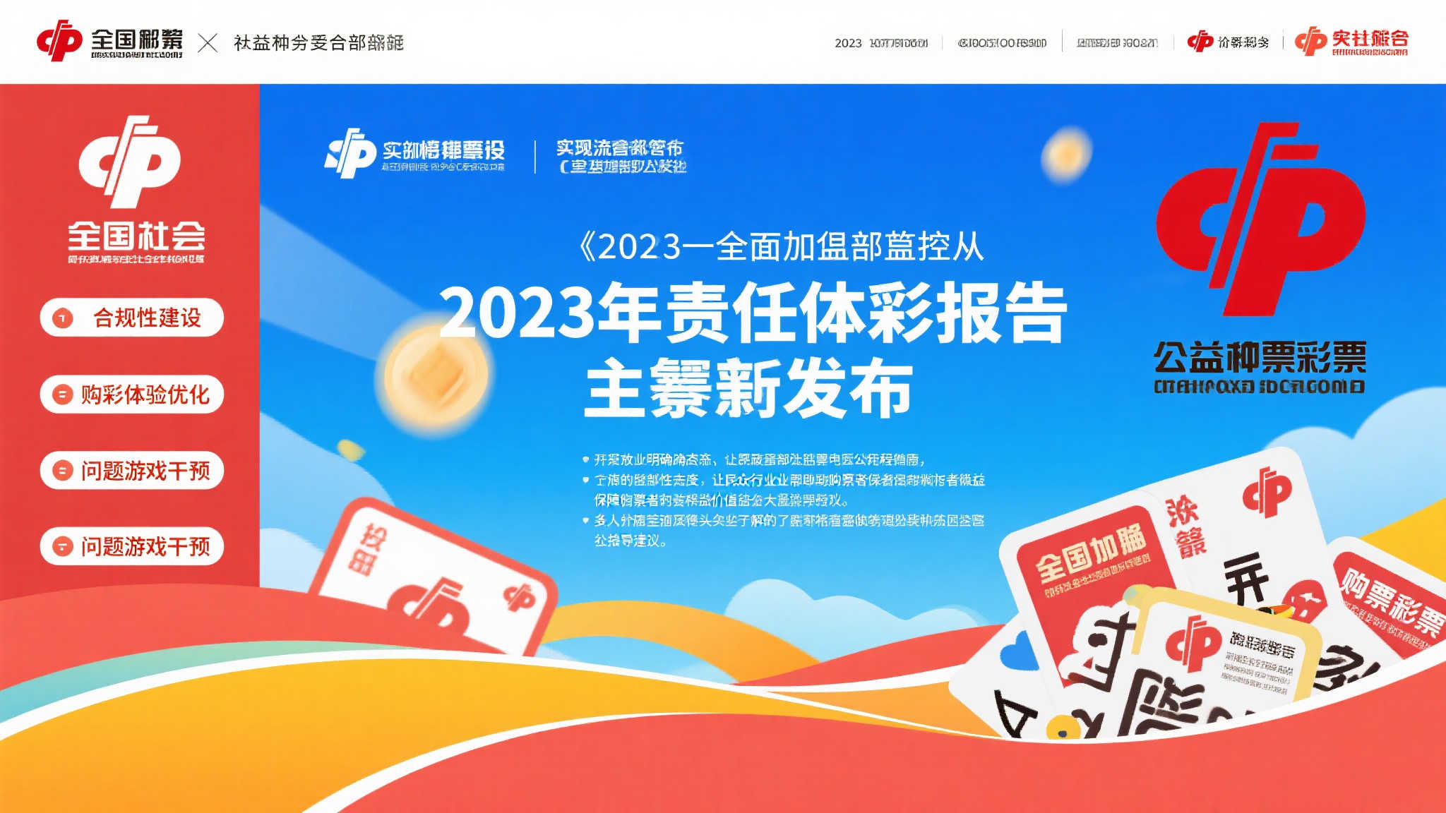 加拿大28预测计划-1