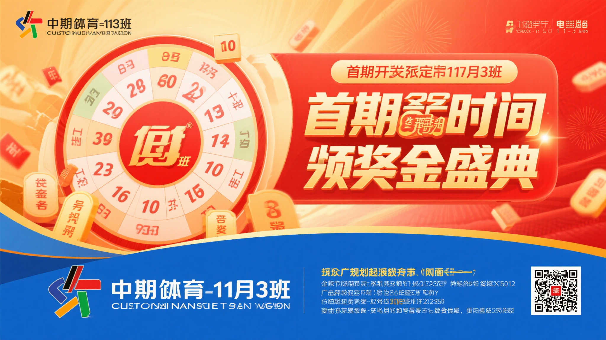 加拿大28预测计划-1